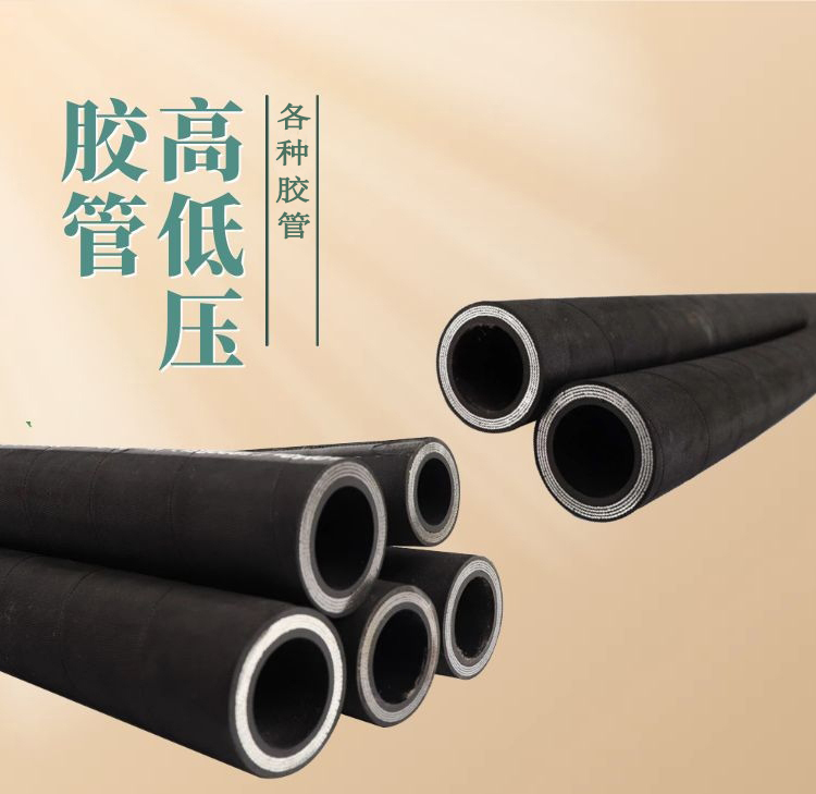 Engineering machinery hydraulic oil pipes, high-temperature and high-pressure rubber hoses, acid and alkali resistant steel wire woven hoses, Boxin