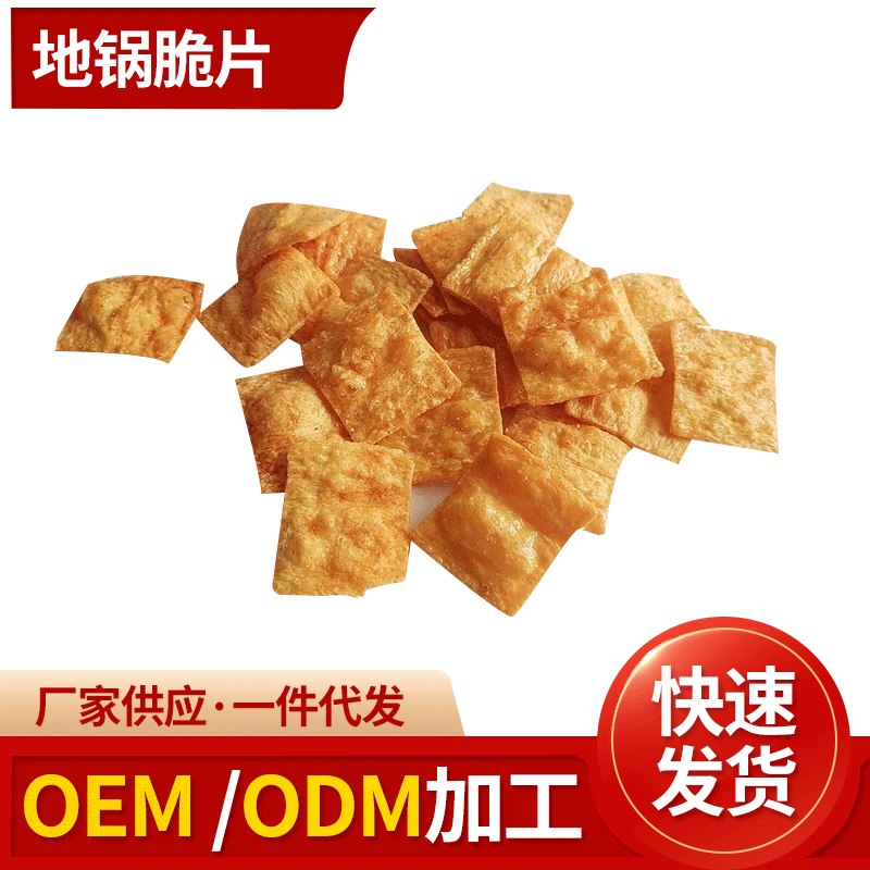厂家生产 香脆地锅脆片10斤装 牛排味香辣味薄脆锅巴休闲膨化食品