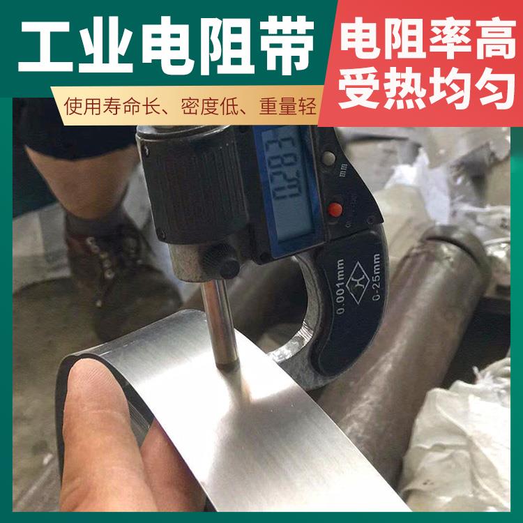 银鑫 箱式炉用 0cr25al5 电阻带 升温迅速 源头厂家