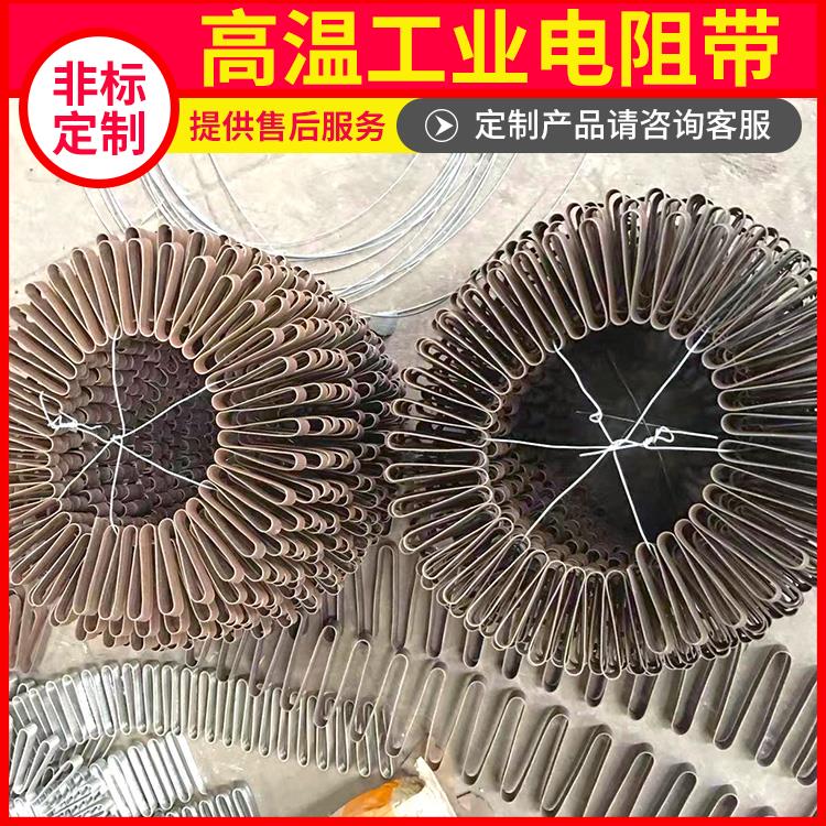退火炉用 高阻电热带扁带 受热均匀 不易烧断 银鑫