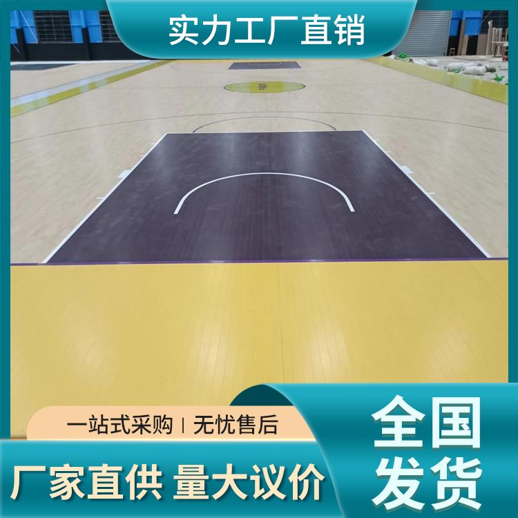  舞蹈房篮球场木地板供应 产品名称体育运动地 枫桦木 施工工艺