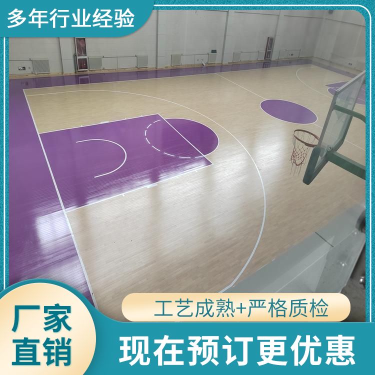  综合性场馆篮球场木地板批发 运输方式物流 专业 生产厂家