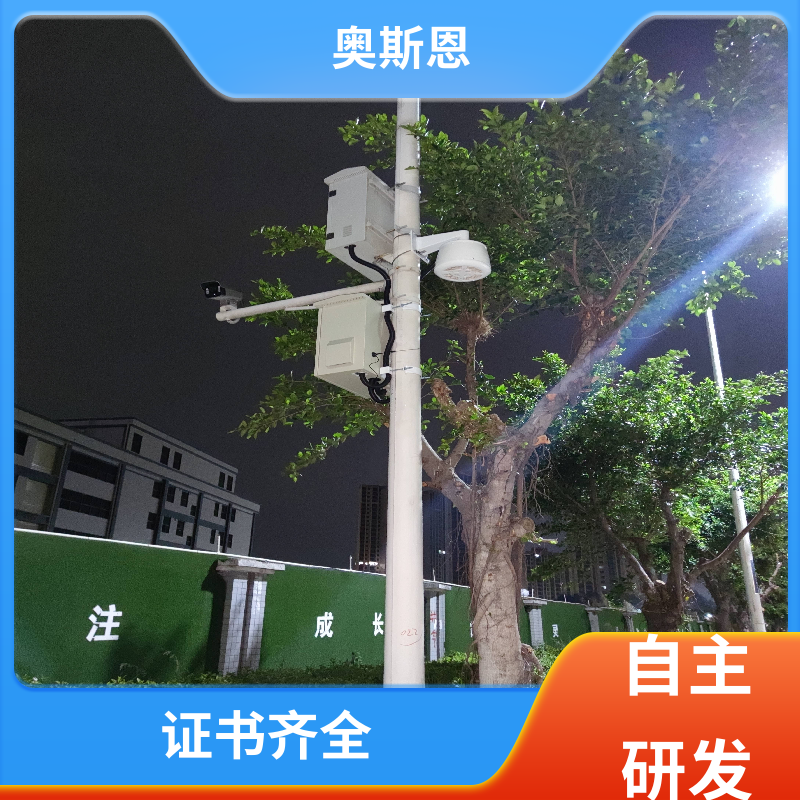 工业园区 生活源网格化微型站 高灵敏响应时间快 奥斯恩