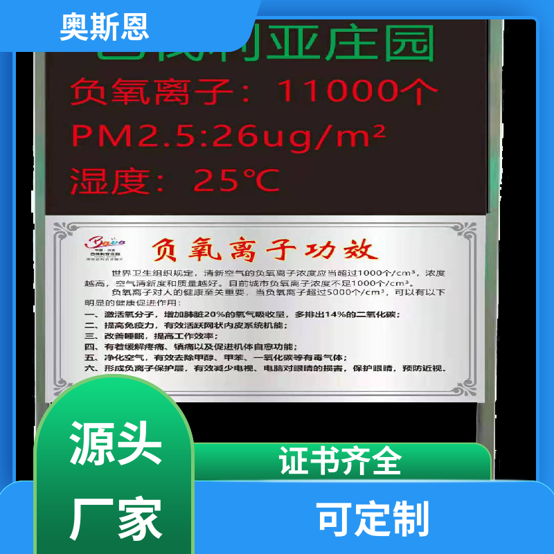 奥斯恩 煤场 大气负（氧）离子监测系统 资质齐全 响应时间快