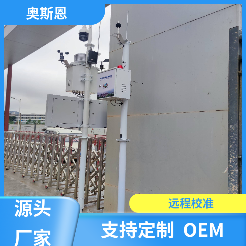 奥斯恩 交通 城市噪声环境在线监测 售后服务完善 一站式服务