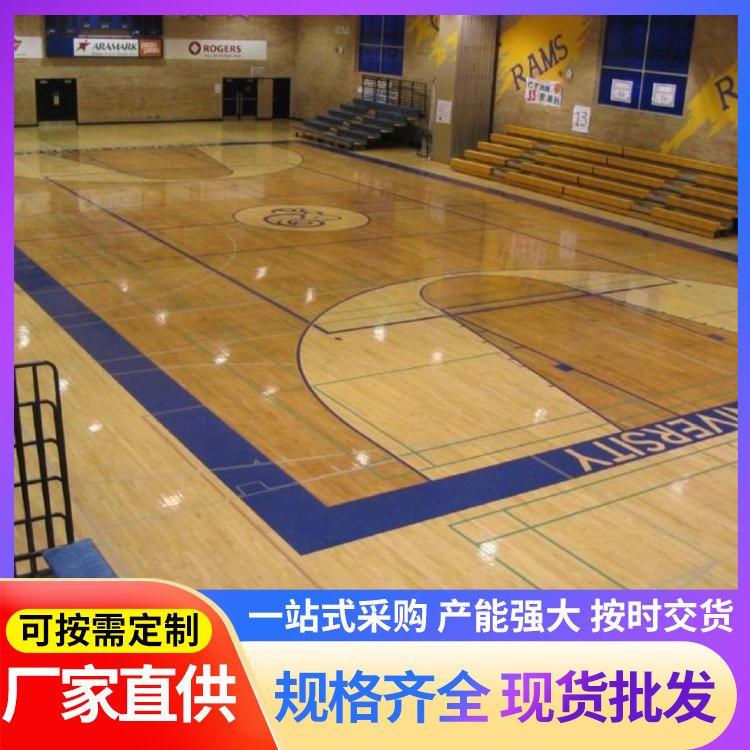  C级体育木地板生产厂家 服务地区全国施工 枫桦木 品牌