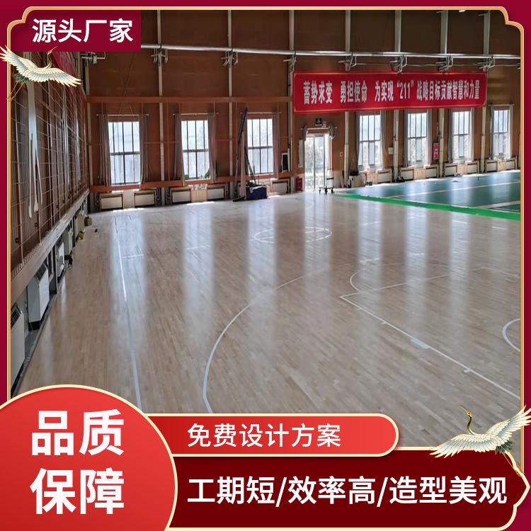  C级运动木质地板厂供应 产品名称体育运动地 橡胶木 材料