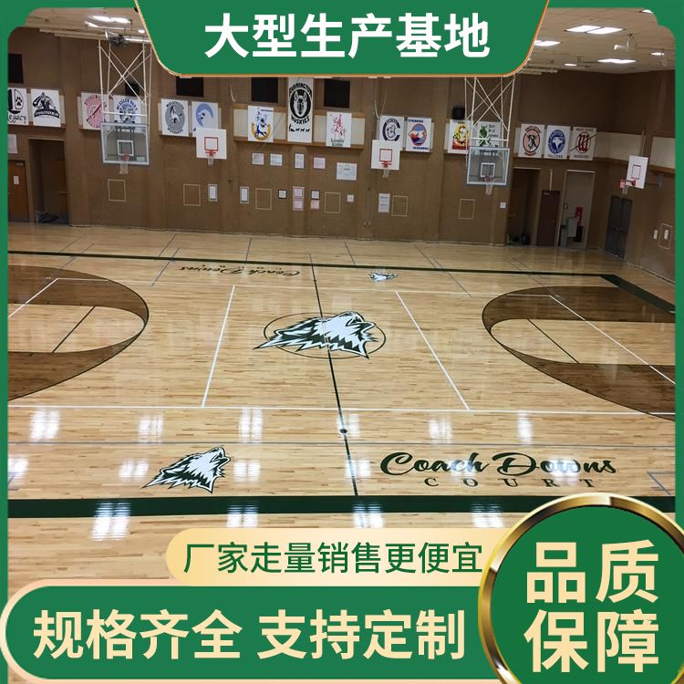  专业比赛型高阻燃运动地板供应 单拼指接 铺设要求