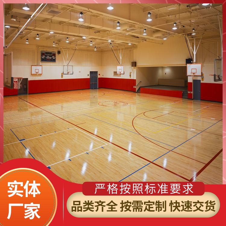  风雨操场减震运动地板批发 特殊用途防滑 枫木 哪卖