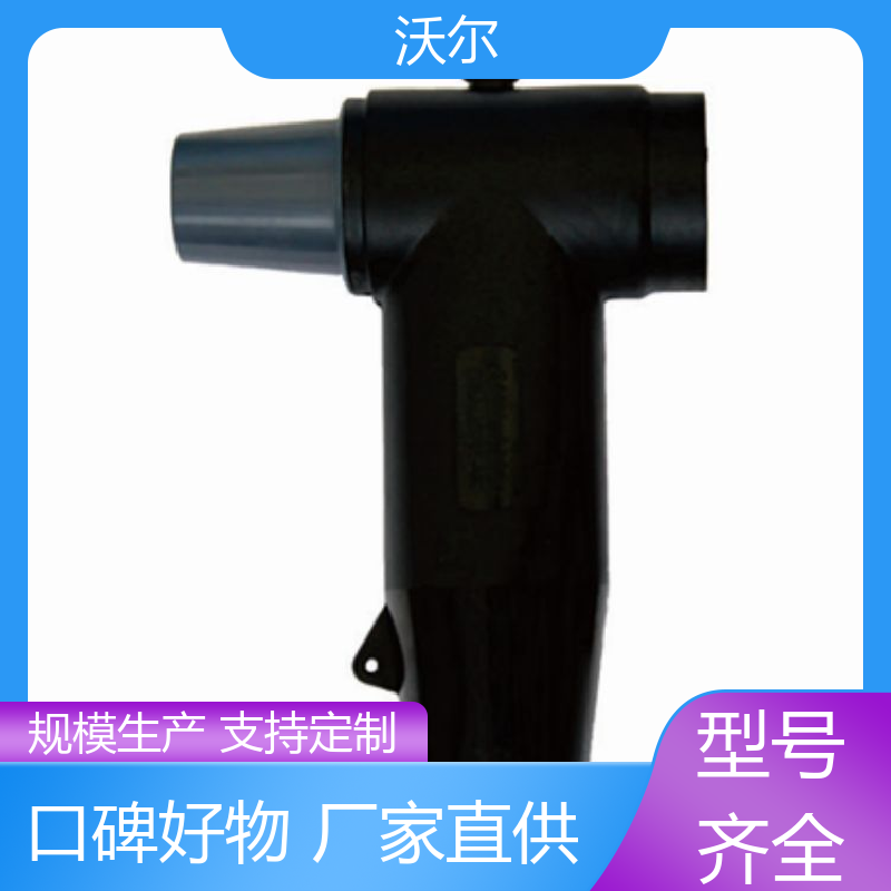 woer 含税出厂 屏蔽型可分离连接器 绝缘帽 使用寿命长