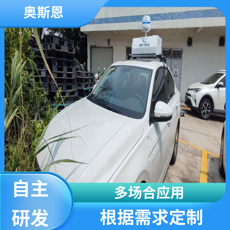 多场合应用 走航车环境监测 资质齐全 支持定制 奥斯恩