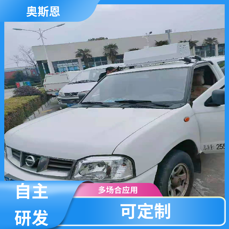 奥斯恩 可定制 车载式环境在线监测系统 资质齐全 支持定制