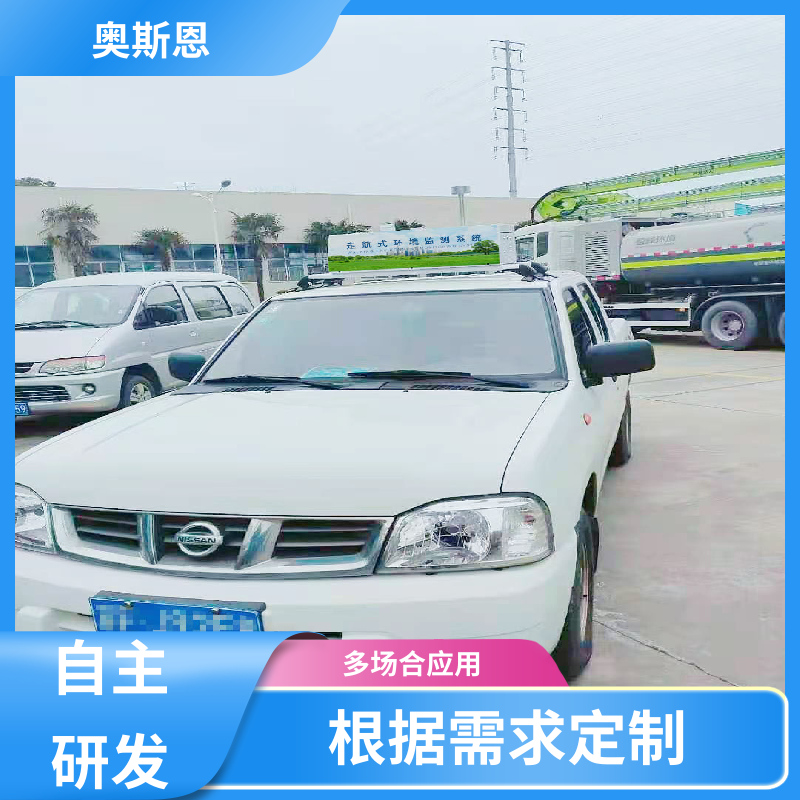 可定制 公交车走航式环境监测 自主研发 安全保障 奥斯恩