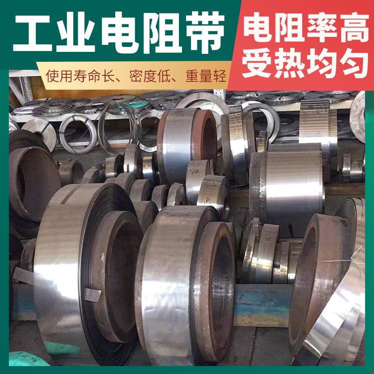 银鑫 渗碳炉用 0cr25al5电阻带 发热迅速 支持定制