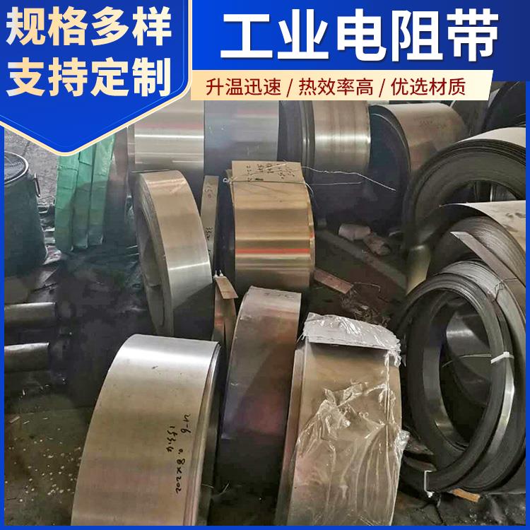 银鑫 烧结炉用 0cr25al5电阻带 导热均匀 安装简单