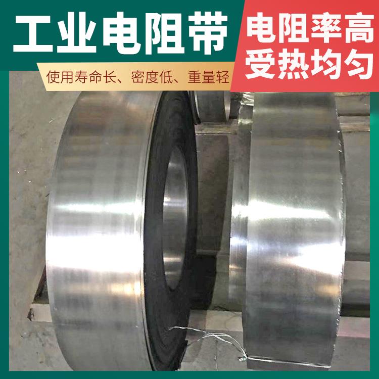 井式炉用 cr20ni80发热带 发热迅速 支持定制 银鑫