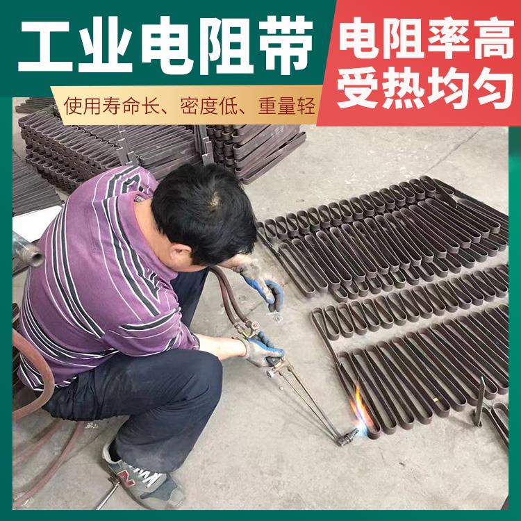 银鑫 渗碳炉用 镍铬带电阻带宽带 加热迅速 耐腐耐蚀