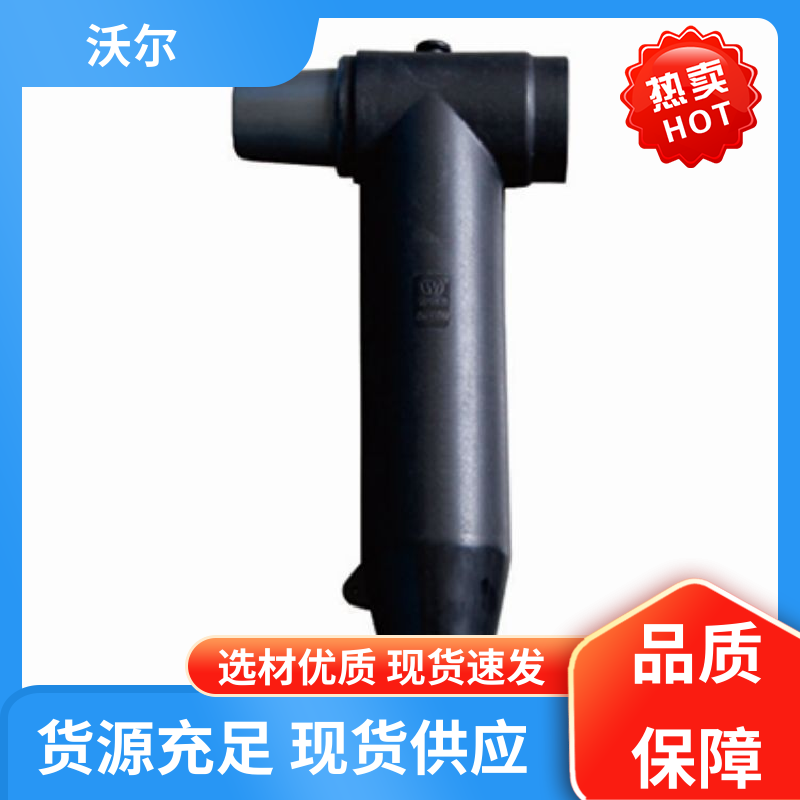 厂家直供 可分离电缆附件 肘型头 负荷转换接头 沃尔