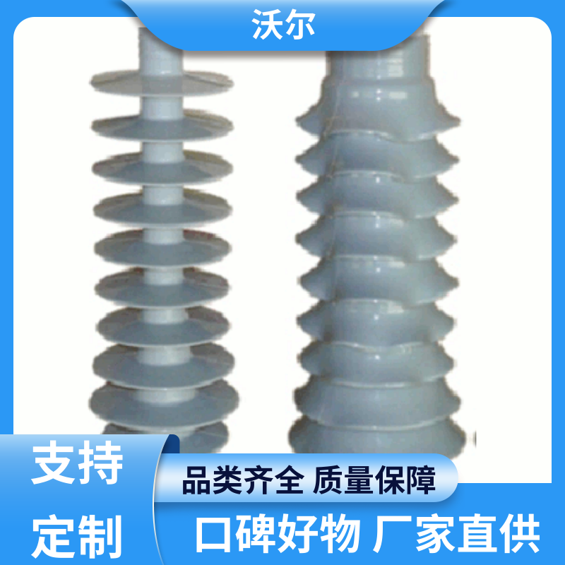 加工定制 美式可分离电缆附件 T型接头 高韧性耐磨 沃尔