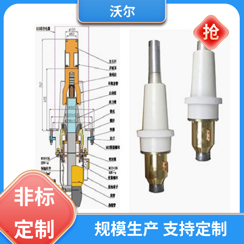 沃尔 厂家直供 PT插头及其连接附件 绝缘帽 负荷转换接头