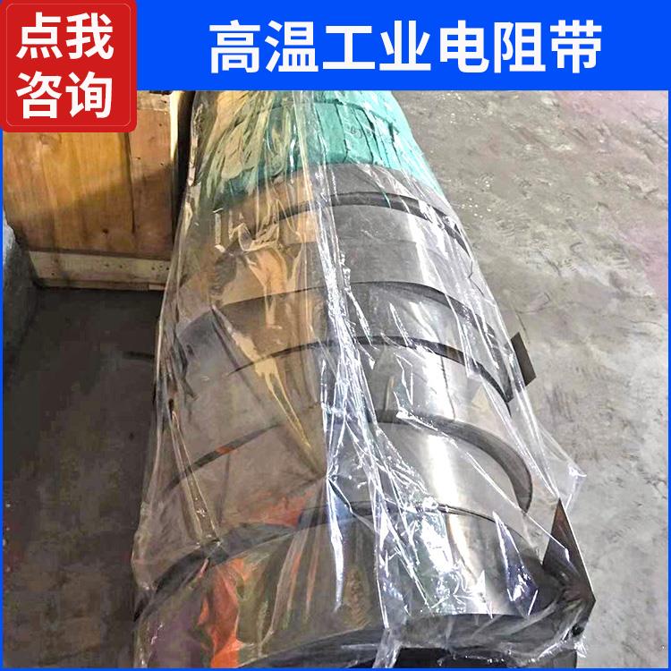 工业炉用 镍铬带2080扁带 导热均匀 安装便捷 银鑫