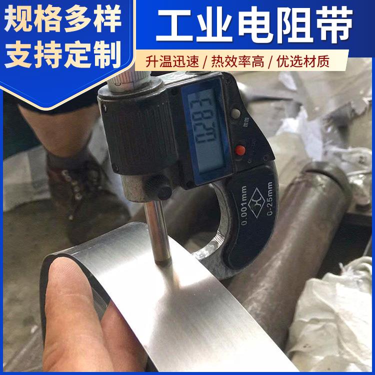 高温窑用 发热带镍铬带扁带 热效率高 结构精密 银鑫