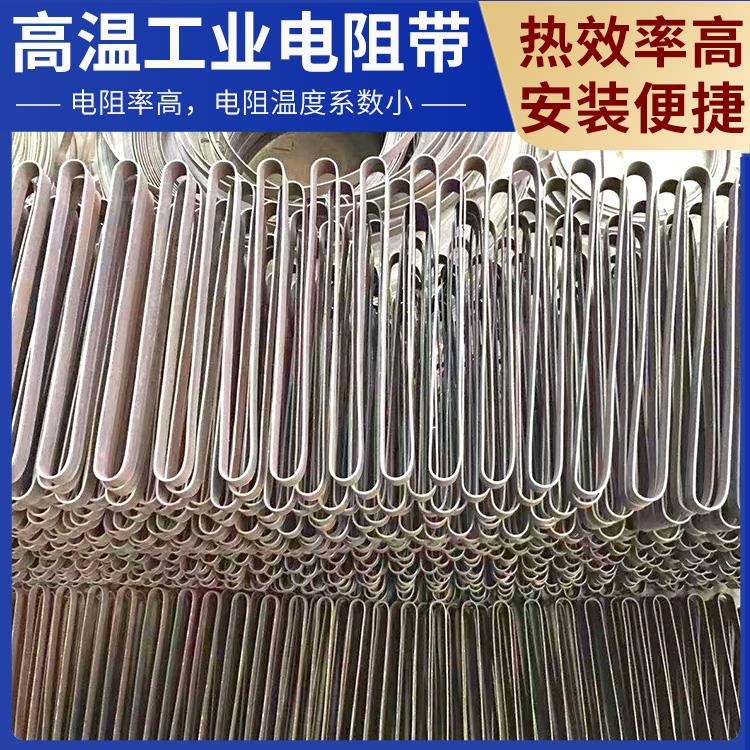 高温窑用 镍铬带电热带宽带 热效率高 结构精密 银鑫