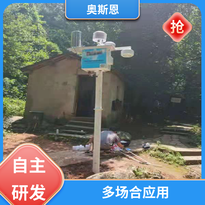 环境工地 网格化微型空气站 高灵敏响应时间快 奥斯恩