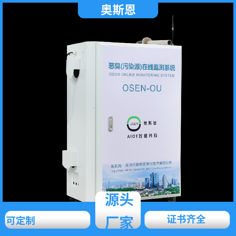 隧道 便携式扬尘监测仪 创新技术 细分多领域 奥斯恩