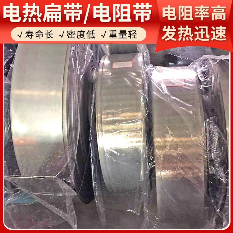 高温窑用 ni90发热带扁带 受热均匀 不易磨损 银鑫