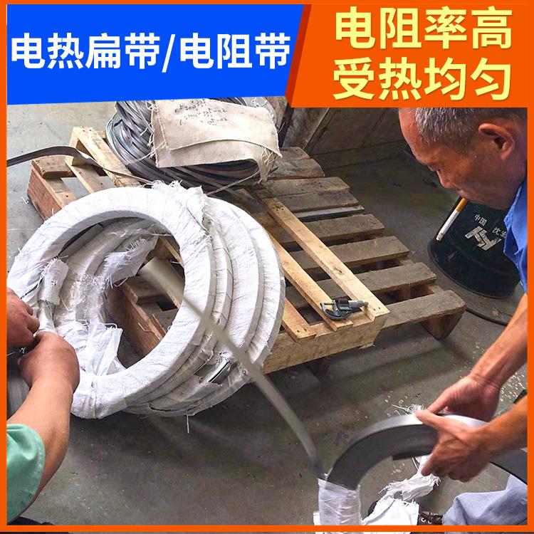 烧结炉用 加热带 电阻带 宽带 升温迅速 不易腐蚀 银鑫