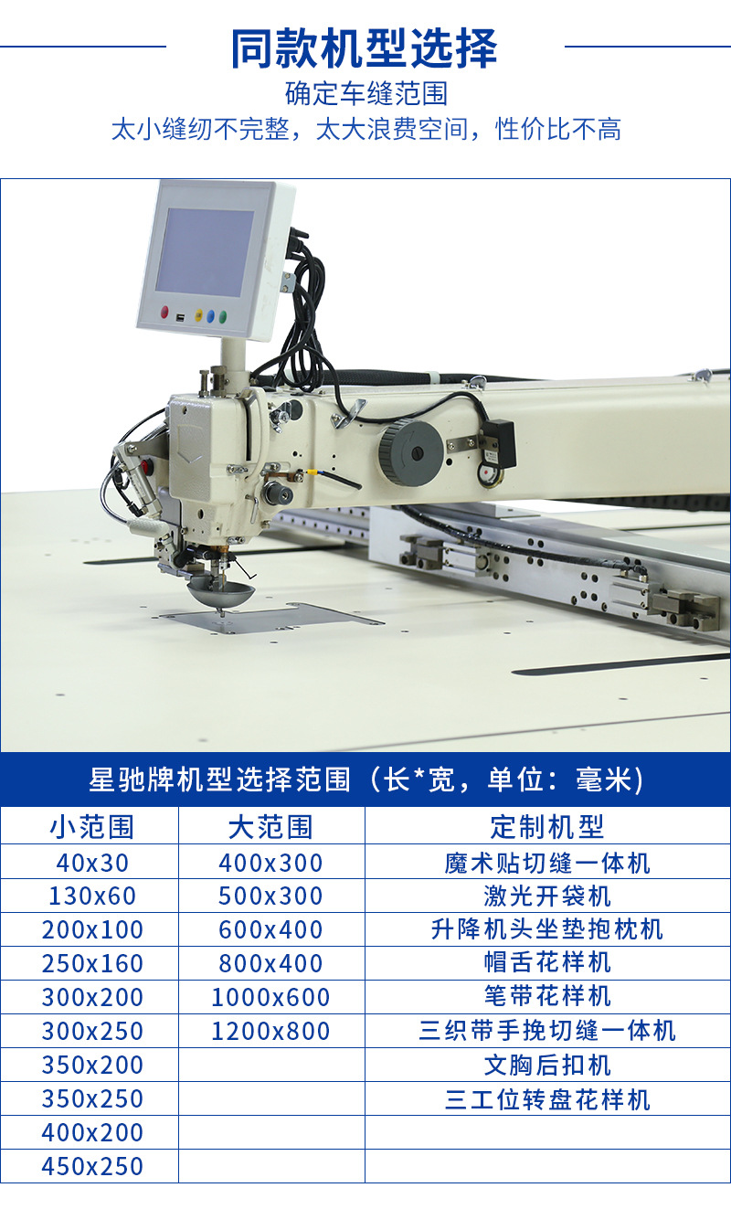 Xingchi Brand Fully Automatic Computer Pattern Machine Template Machine Clothing Zipper Sewing Computer Pattern Machine Template Machine