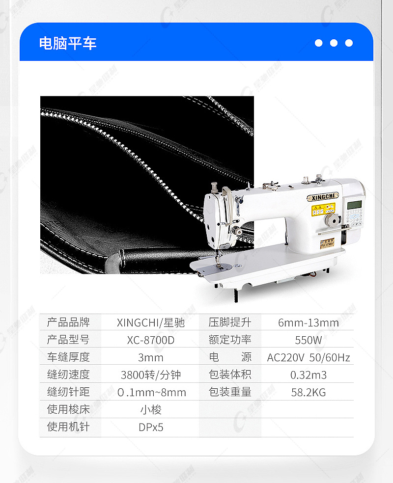 Xingchi Industrial Sewing Machine Handbag Whole Factory Assembly Line High Car Pillar Car Wallet Waist Bag Pattern Machine