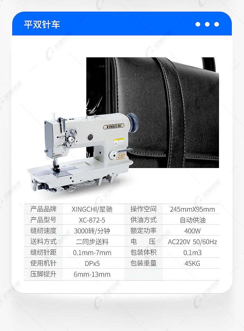 Xingchi Industrial Sewing Machine Handbag Whole Factory Assembly Line High Car Pillar Car Wallet Waist Bag Pattern Machine