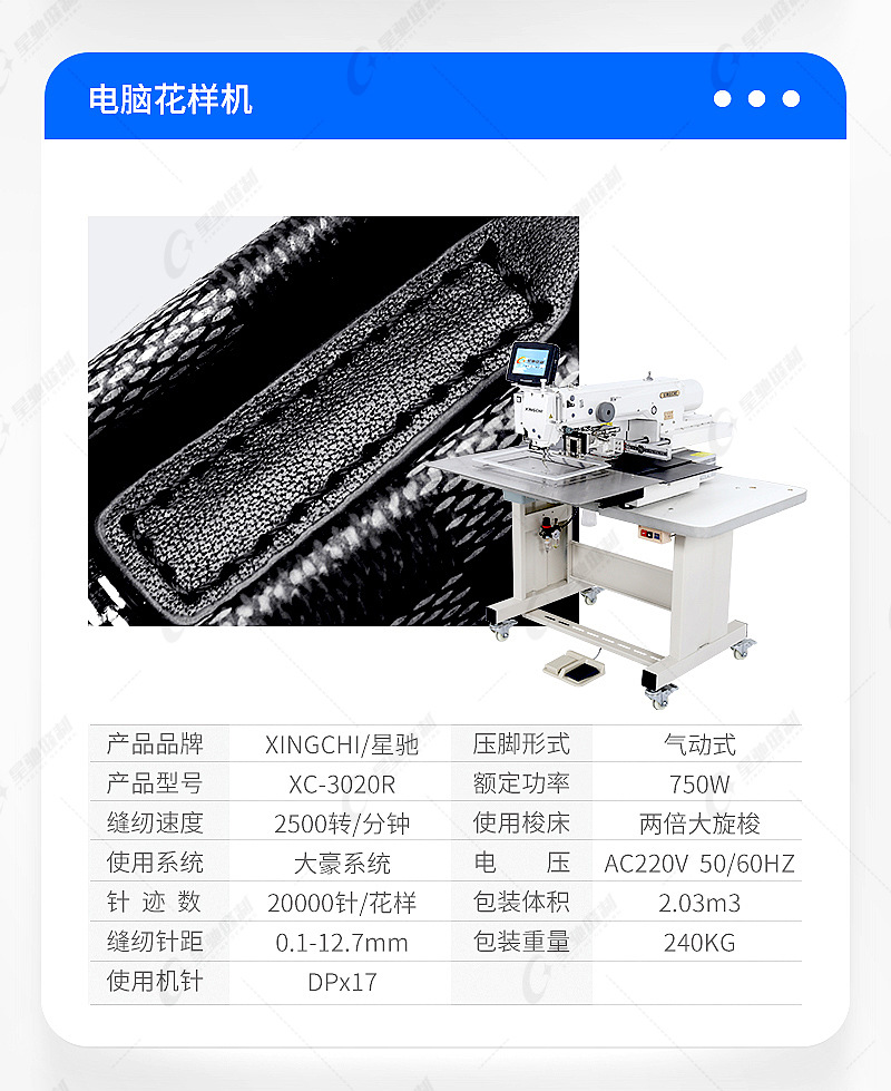 Xingchi Industrial Sewing Machine Handbag Whole Factory Assembly Line High Car Pillar Car Wallet Waist Bag Pattern Machine