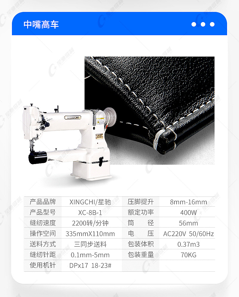 Xingchi Industrial Sewing Machine Handbag Whole Factory Assembly Line High Car Pillar Car Wallet Waist Bag Pattern Machine