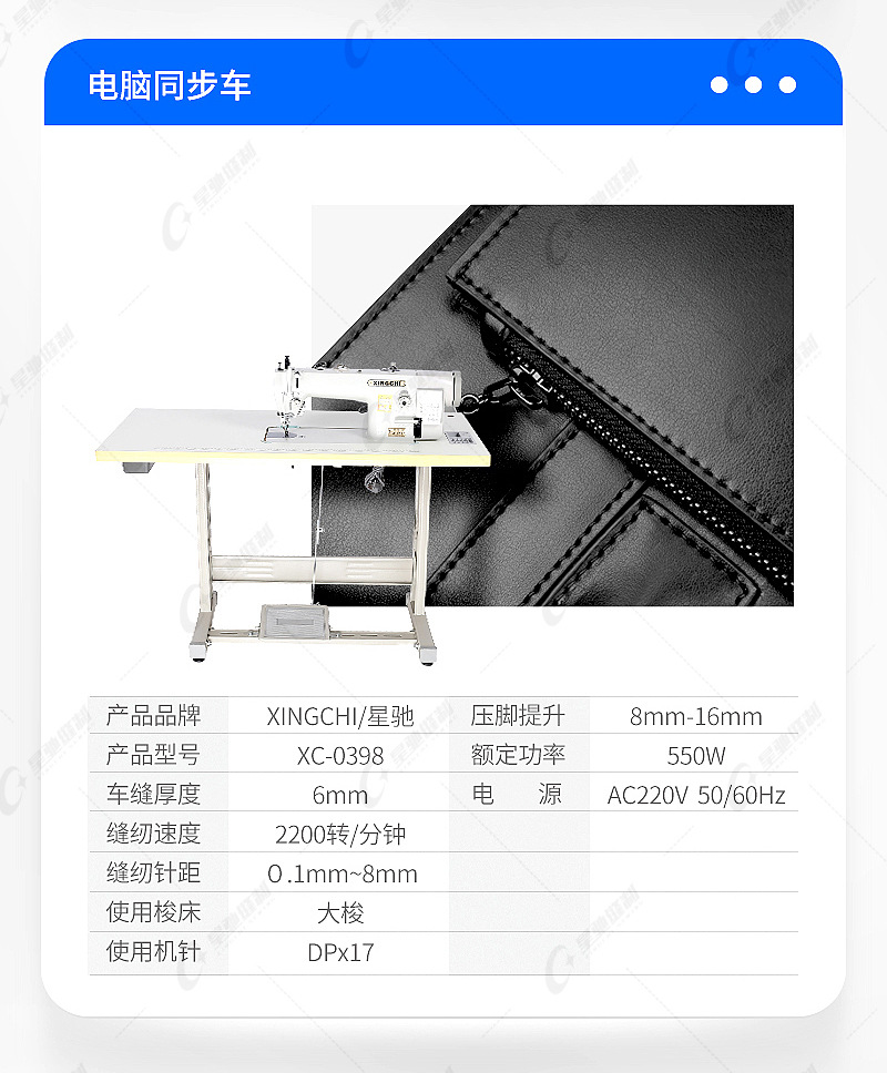 Xingchi Industrial Sewing Machine Handbag Whole Factory Assembly Line High Car Pillar Car Wallet Waist Bag Pattern Machine