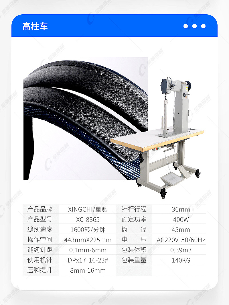 Xingchi Industrial Sewing Machine Handbag Whole Factory Assembly Line High Car Pillar Car Wallet Waist Bag Pattern Machine