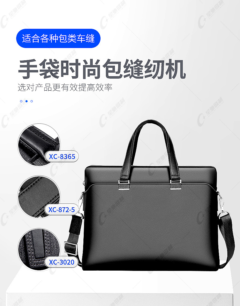 Xingchi Industrial Sewing Machine Handbag Whole Factory Assembly Line High Car Pillar Car Wallet Waist Bag Pattern Machine