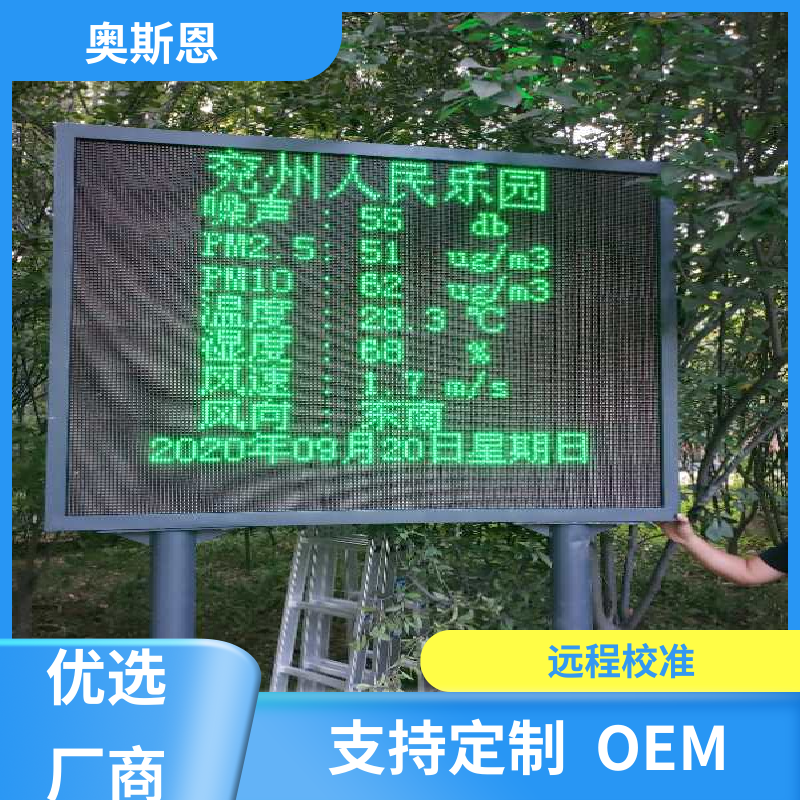 奥斯恩 建筑施工 便携式噪声检测仪 售后服务完善 应用广泛