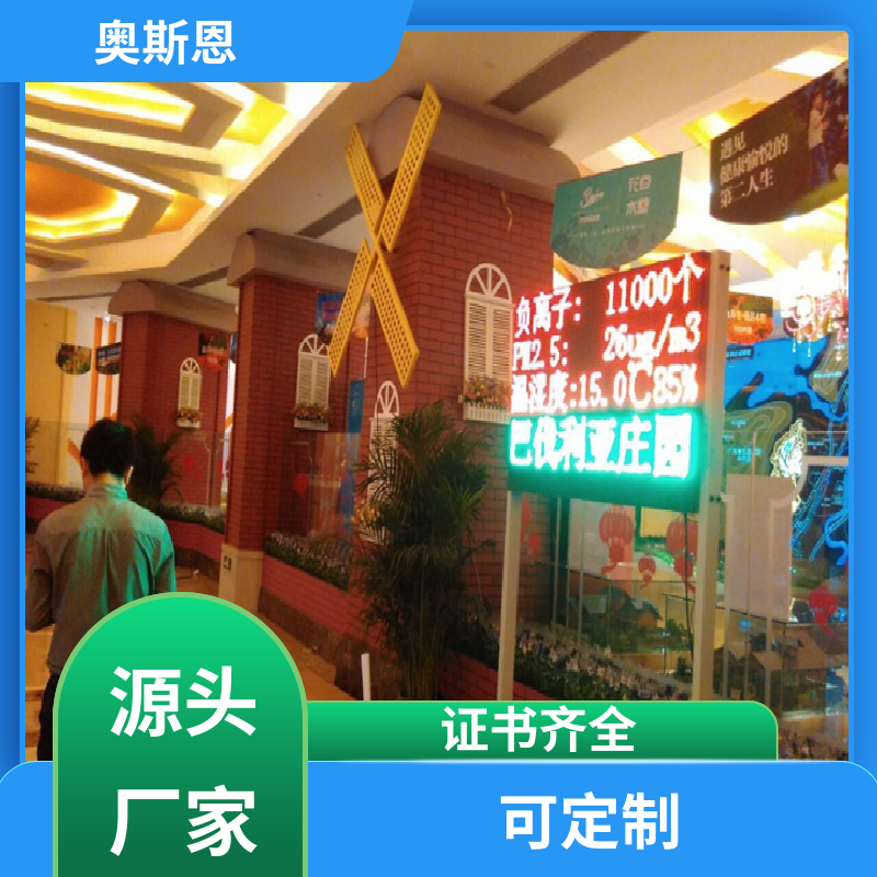 隧道 负氧离子监测数据产品 资质齐全 分辨率高 奥斯恩