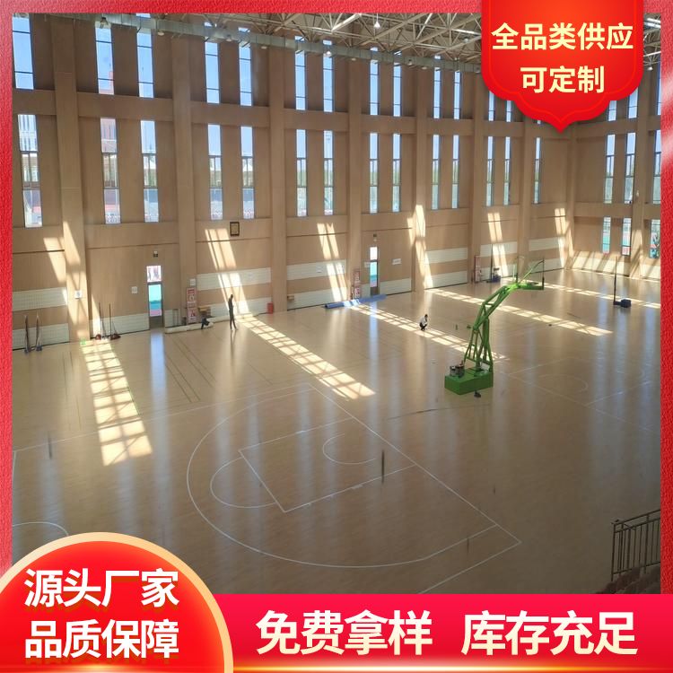  博纳地板 加拿大枫木学校体育馆木地板厂家直供 拼接