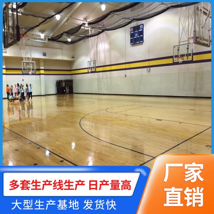  博纳地板 枫木双拼五角枫运动木地板生产厂家 双拼指接
