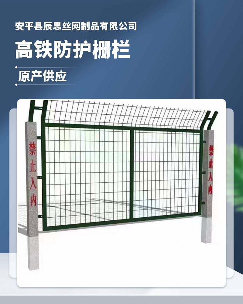 Customized processing of Chensi yellow double-sided wire protection high-speed fence and green power station protective fence