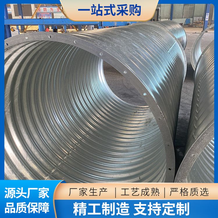 Yuanchang Assembled Galvanized Steel Corrugated Pipe Culvert Supply Wear-resistant and Anticorrosive Pipe Drainage Steel Pipe Culvert Engineering Construction