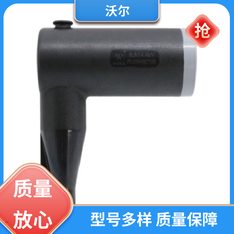 定尺加工 欧式可分离电缆附件 T型接头 肘型避雷器 沃尔