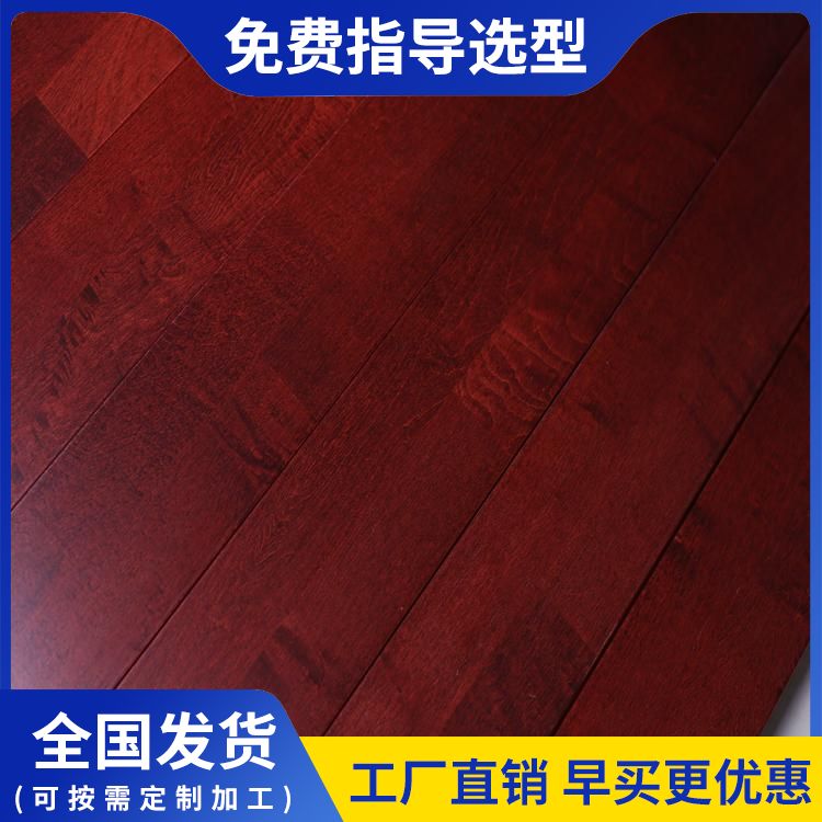  博纳 音乐厅旋转实木舞台地板厂家批发 耐磨性良好 暗红 批发