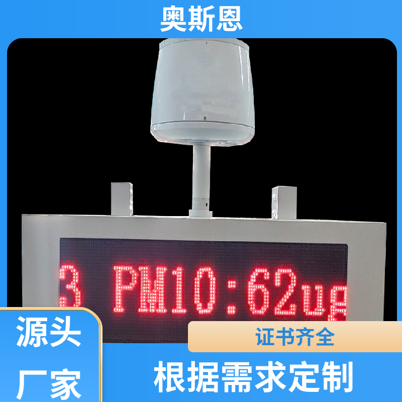 奥斯恩 多场合应用 出租车走航式环境监测 资质齐全 安全保障