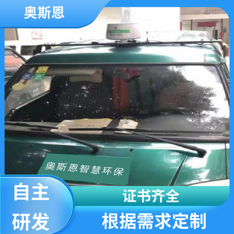 可定制 环保走航式大气监测系统 资质齐全 支持定制 奥斯恩