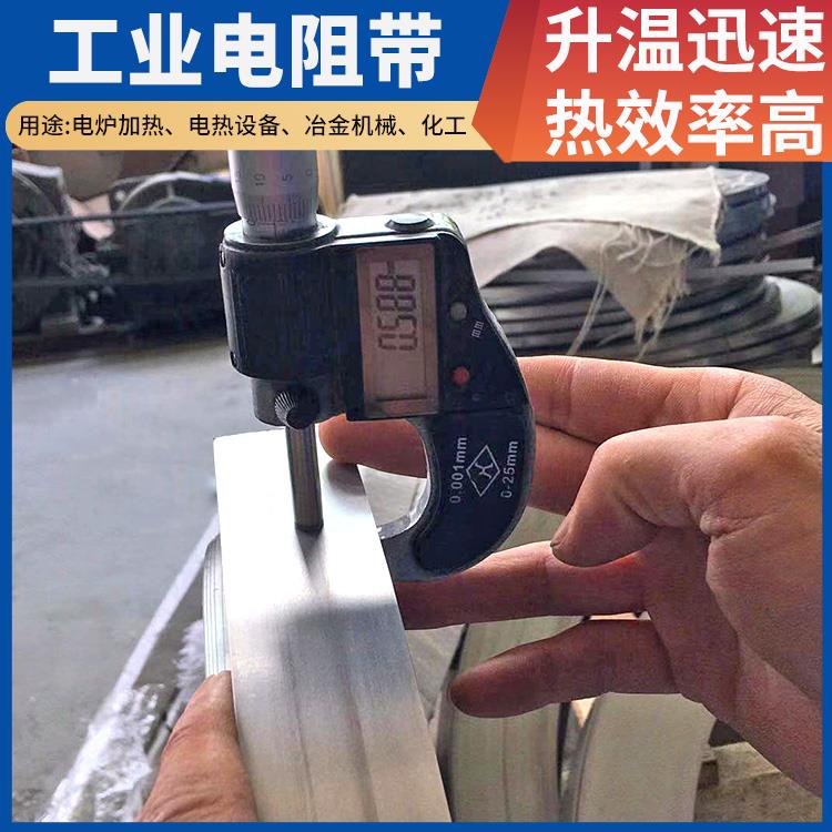 退火炉用 电热带电阻带宽带 发热迅速 支持定制 银鑫